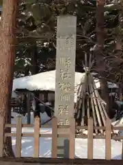 松岬神社の塔