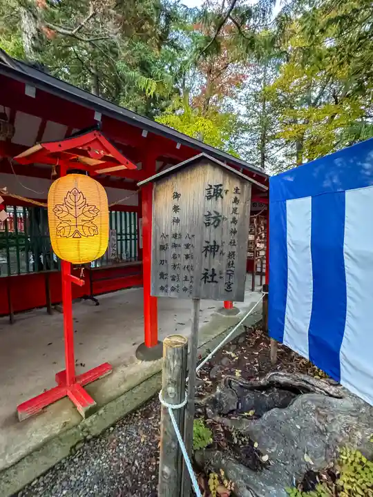 生島足島神社(長野県)