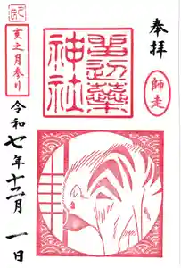 留辺蘂神社(北海道) 2025年12月01日(月)〜(2025年12月12日(金) 22時31分53秒投稿)
