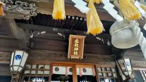境香取神社(茨城県)