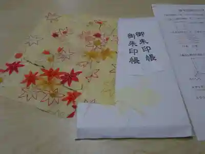 御朱印作成キット！