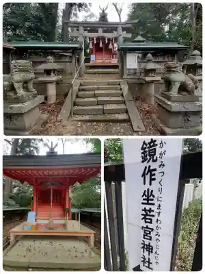 鏡作坐天照御魂神社の{uncategorized: "未分類", other: "その他", undefined: "問題あり", building: "その他建物", grave: "お墓", sacred_gate: "鳥居", guardian: "狛犬", statue: "像", buddha: "仏像", history: "歴史", nature: "自然", garden: "庭園", animal: "動物", pagoda: "塔", temizu: "手水舎", mountain_gate: "山門・神門", sanctuary: "本殿・本堂", subordinate: "末社・摂社", art: "芸術", scenery: "景色", jizo: "地蔵", ema: "絵馬", goshuin: "御朱印", omikuji: "おみくじ", items: "授与品その他", amulet: "お守り", goshuincho: "御朱印帳", eats: "食事", festival: "お祭り", votive_dance: "神楽", shichigosan: "七五三参", wedding: "結婚式", experience: "体験その他", initially: "初詣", around: "周辺", anti_infection: "感染症対策"}