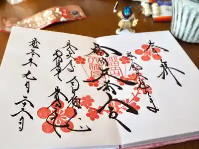 とても華やかな見開きの御朱印です。左側に松尾芭蕉が読んだ句が書かれているそうですが、達筆すぎて私には読めず😭
奥にボンヤリ写っているのはご当地ガチャで当たったナマハゲです👹