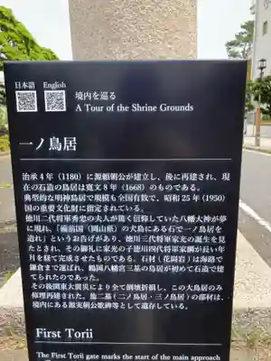 鶴岡八幡宮(神奈川県)