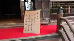 桜神宮の建物その他