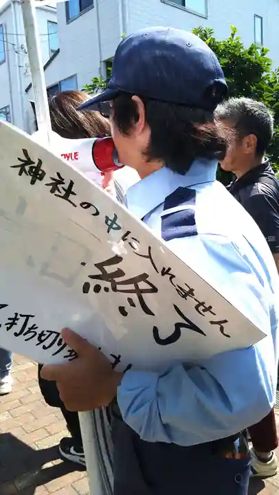 蛇窪神社(東京都)