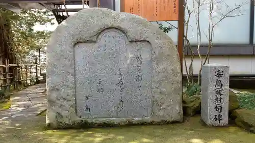 宇都宮二荒山神社のその他建物