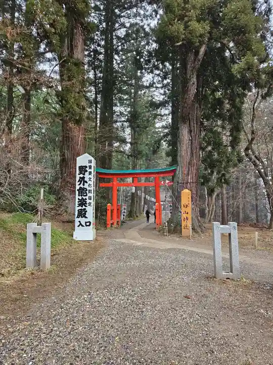 白山神社(岩手県)