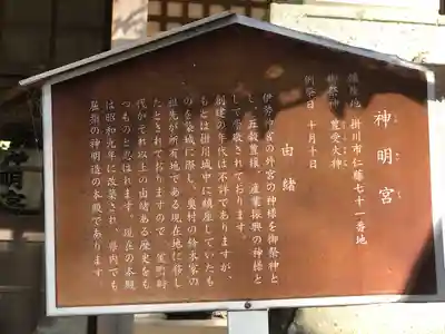 神明宮(静岡県)