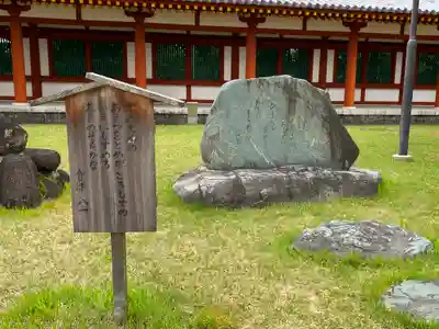 薬師寺のその他建物