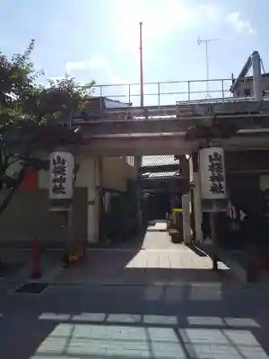 山桜神社のその他建物