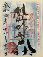 熊野那智大社(和歌山県)