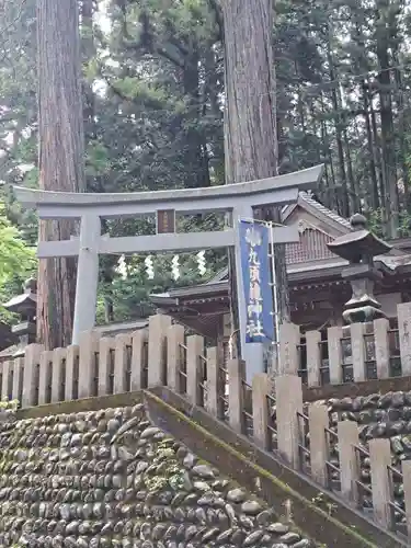 九頭龍神社(東京都)