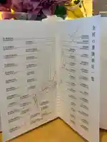 群馬県護国神社(群馬県)