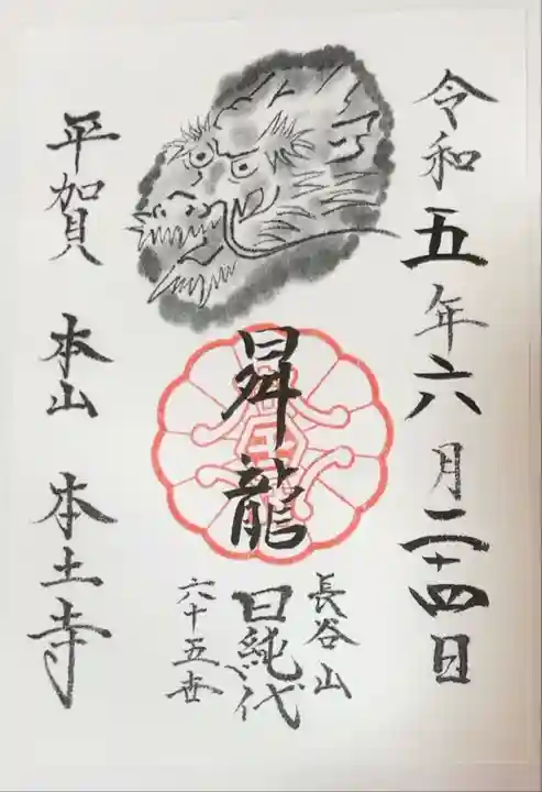 「書置」で頂けます