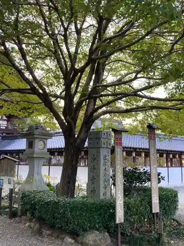 沙沙貴神社(滋賀県)