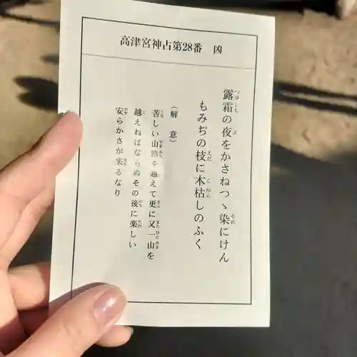 高津宮(大阪府)