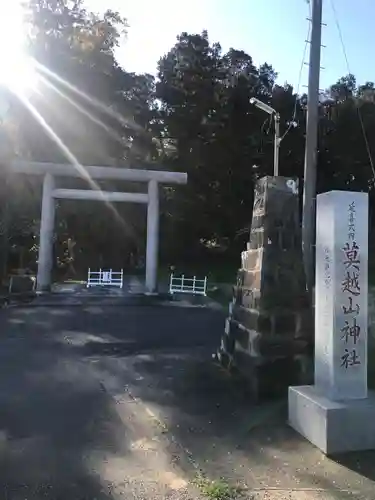 莫越山神社の鳥居