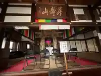 西方寺(愛知県)