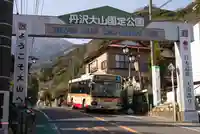 大山阿夫利神社の周辺