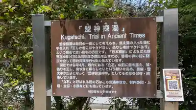 甘樫坐神社(奈良県)