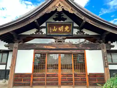 誓願寺(青森県)