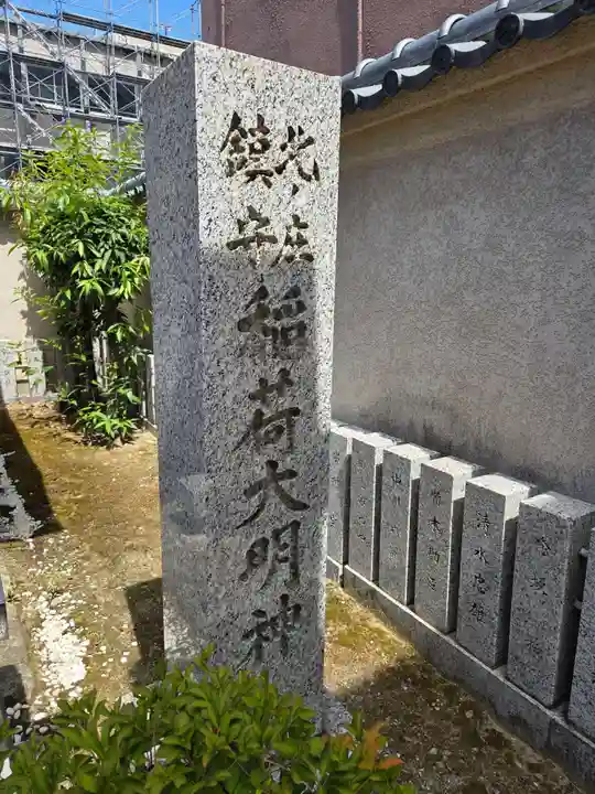柴田神社(福井県)