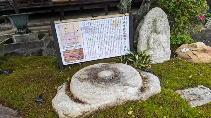 清浄華院(京都府)