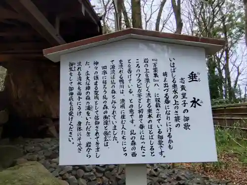 賀茂御祖神社（下鴨神社）の{uncategorized: "未分類", other: "その他", undefined: "問題あり", building: "その他建物", grave: "お墓", sacred_gate: "鳥居", guardian: "狛犬", statue: "像", buddha: "仏像", history: "歴史", nature: "自然", garden: "庭園", animal: "動物", pagoda: "塔", temizu: "手水舎", mountain_gate: "山門・神門", sanctuary: "本殿・本堂", subordinate: "末社・摂社", art: "芸術", scenery: "景色", jizo: "地蔵", ema: "絵馬", goshuin: "御朱印", omikuji: "おみくじ", items: "授与品その他", amulet: "お守り", goshuincho: "御朱印帳", eats: "食事", festival: "お祭り", votive_dance: "神楽", shichigosan: "七五三参", wedding: "結婚式", experience: "体験その他", initially: "初詣", around: "周辺", anti_infection: "感染症対策"}