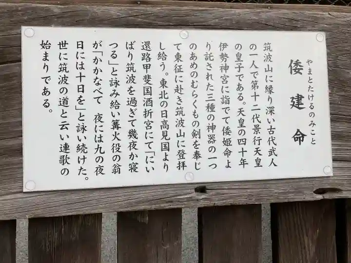 筑波山神社(茨城県)