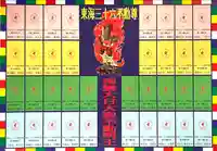 成田山名古屋別院大聖寺(犬山成田山)(愛知県)