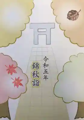 花園稲荷神社(東京都)