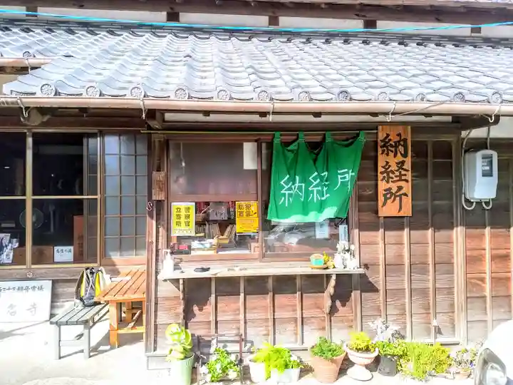 称名寺のその他建物