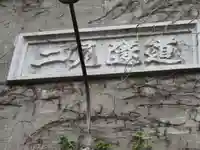 龍宮社のその他建物