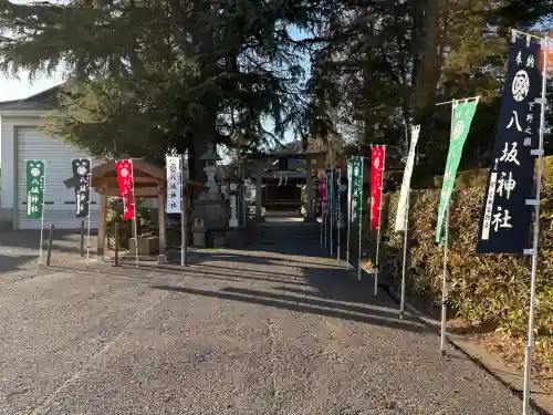 八坂神社（葛生町）の{uncategorized: "未分類", other: "その他", undefined: "問題あり", building: "その他建物", grave: "お墓", sacred_gate: "鳥居", guardian: "狛犬", statue: "像", buddha: "仏像", history: "歴史", nature: "自然", garden: "庭園", animal: "動物", pagoda: "塔", temizu: "手水舎", mountain_gate: "山門・神門", sanctuary: "本殿・本堂", subordinate: "末社・摂社", art: "芸術", scenery: "景色", jizo: "地蔵", ema: "絵馬", goshuin: "御朱印", omikuji: "おみくじ", items: "授与品その他", amulet: "お守り", goshuincho: "御朱印帳", eats: "食事", festival: "お祭り", votive_dance: "神楽", shichigosan: "七五三参", wedding: "結婚式", experience: "体験その他", initially: "初詣", around: "周辺", anti_infection: "感染症対策"}