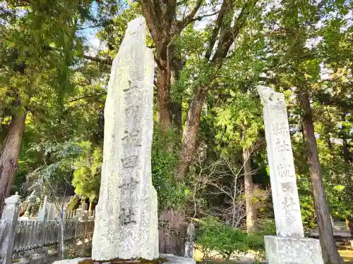 祝田神社(兵庫県)