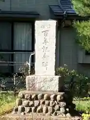 諏訪神社(新潟県)