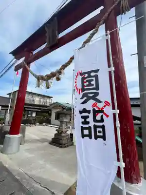 大鏑神社(福島県)