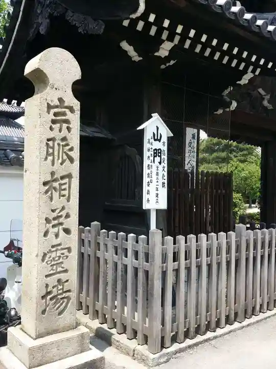 十輪寺(兵庫県)