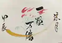 釧路一之宮 厳島神社の御朱印