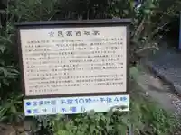西坂ねこ稲荷神社(福島県)
