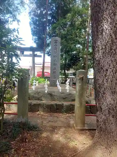 冨士淺間神社（富士吉田市向原）のその他建物