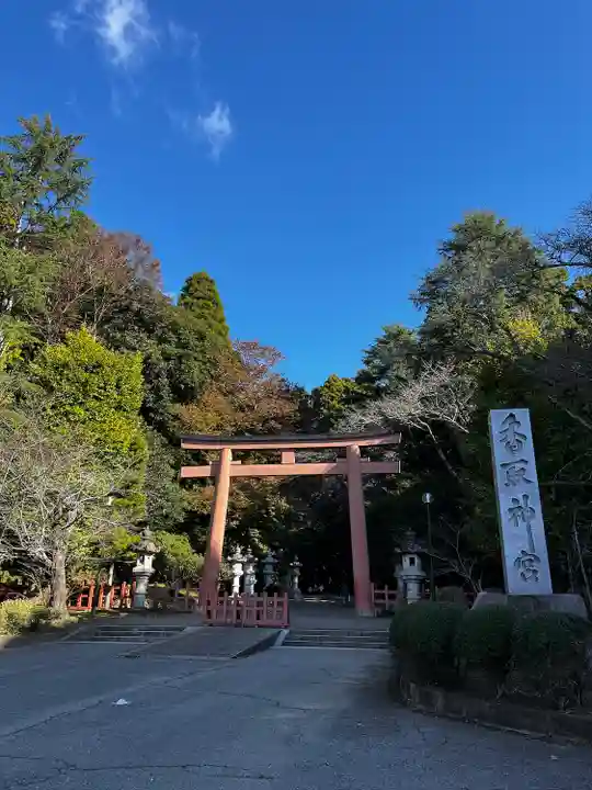香取神宮(千葉県)