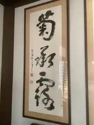 覚王山 日泰寺の芸術