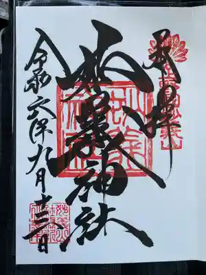 妙義神社(群馬県)