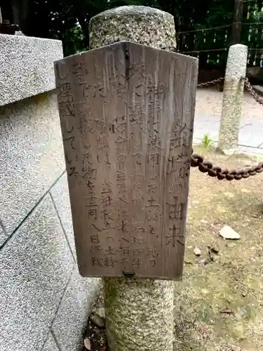 蜂田神社(大阪府)