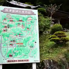 木幡山隠津島神社(二本松市)の建物その他