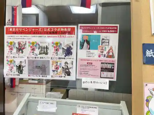 中野沼袋氷川神社(東京都)