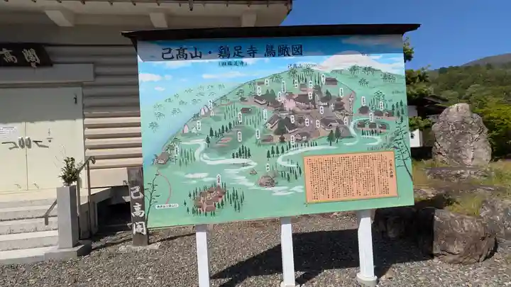 己高閣(鶏足寺収蔵庫)(滋賀県)
