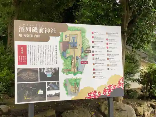 酒列磯前神社のその他建物